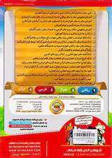 DVDمداد اول دبستان انتشارات گوهراندیشه مداد